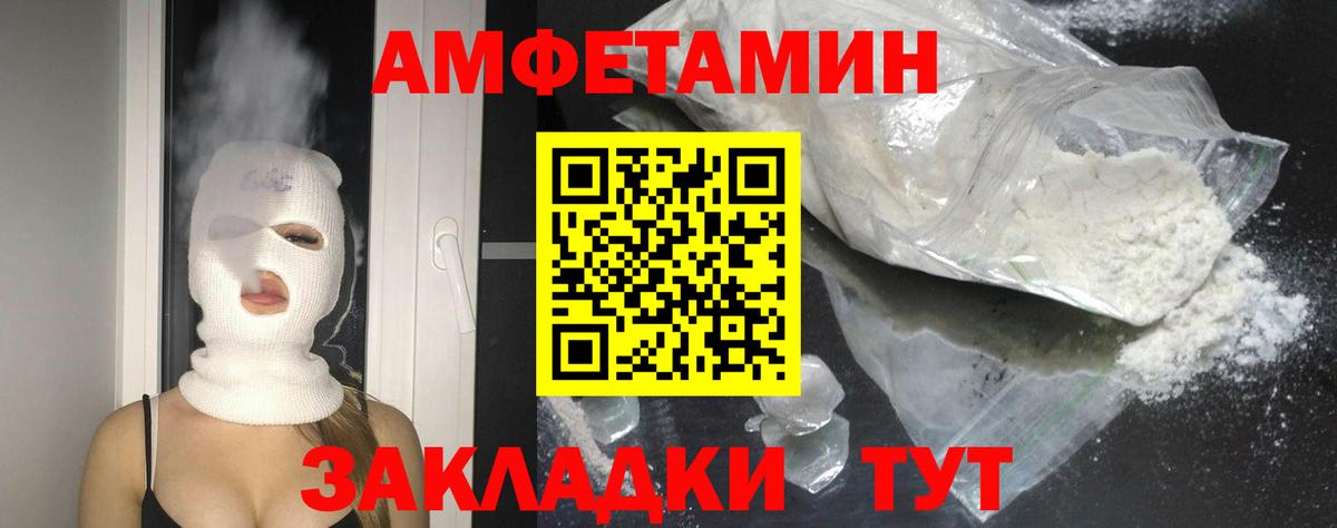 Amphetamine VHQ Красный Сулин