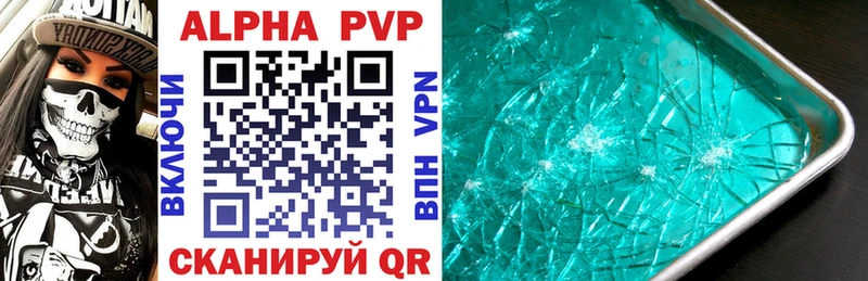 Alpha-PVP мука  Красный Сулин 