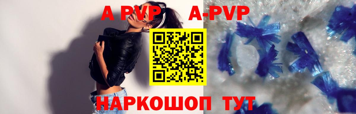 A-PVP мука  Alfa_PVP СК  А ПВП Соль  Вход с VPN  Красный Сулин 