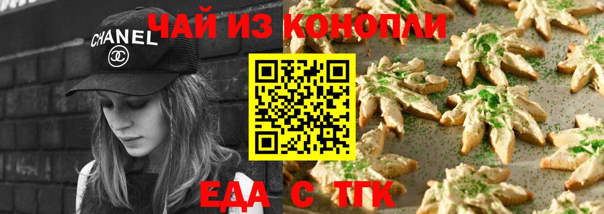 Canna-Cookies марихуана Красный Сулин