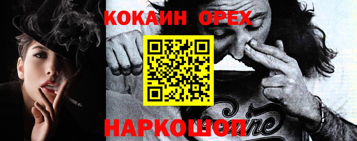 Cocaine  КОКАИН Боливия  Вход с VPN  Кокаин Боливия  Красный Сулин 