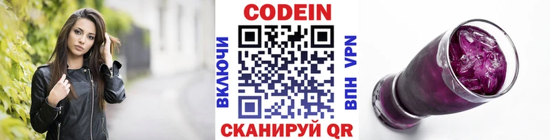 Codein напиток Lean (лин)  как найти закладки  Красный Сулин 