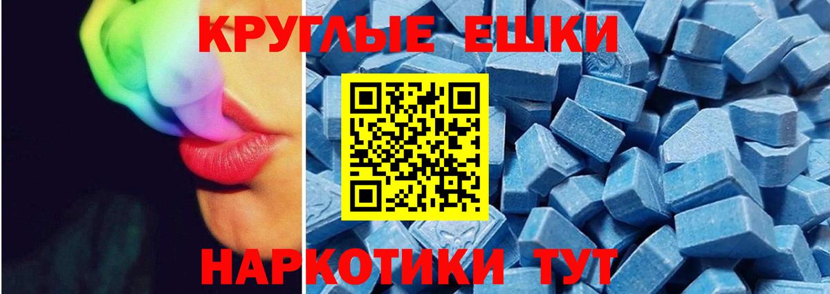 Экстази диски  Вход с VPN  Красный Сулин  ЭКСТАЗИ 250 мг 