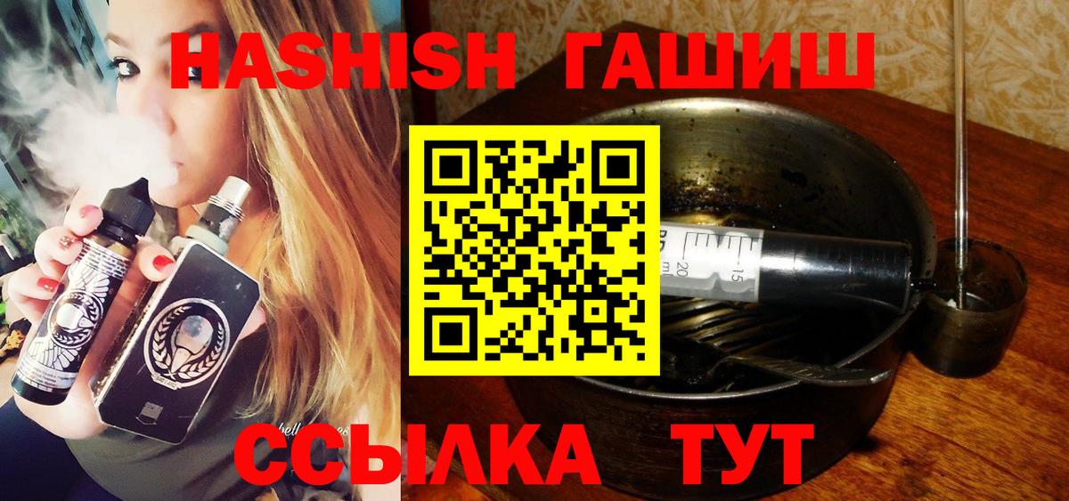 ГАШ ice o lator Красный Сулин