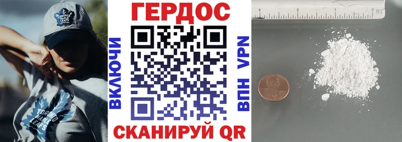 ГЕРОИН хмурый  Красный Сулин 