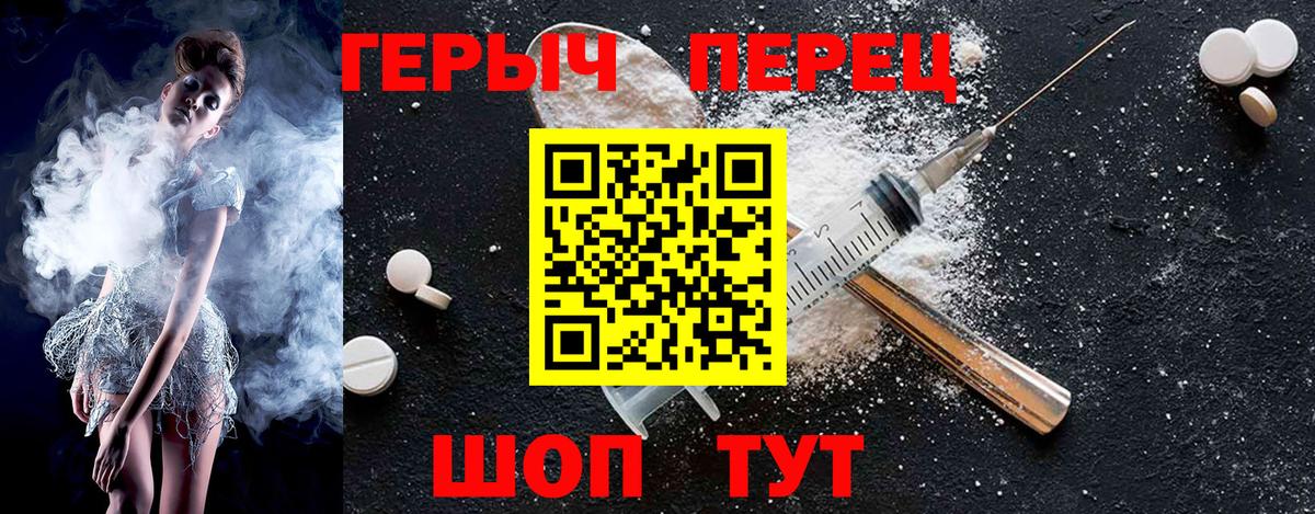 Героин гречка Красный Сулин