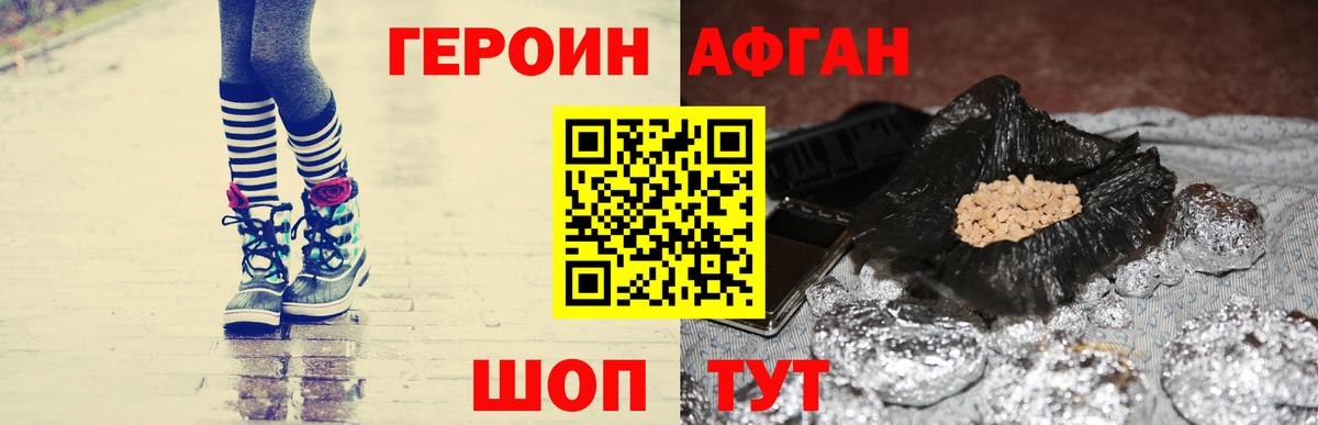 Красный Сулин  ГЕРОИН VHQ  ГЕРОИН  Вход с VPN 