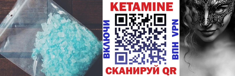КЕТАМИН ketamine  Красный Сулин 