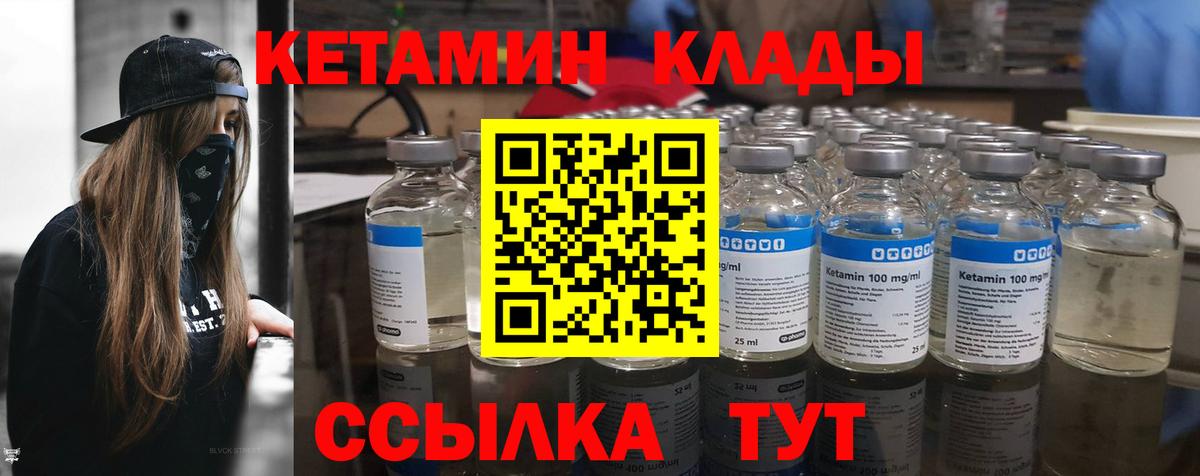 КЕТАМИН VHQ  Вход с VPN  Красный Сулин  Кетамин ketamine 