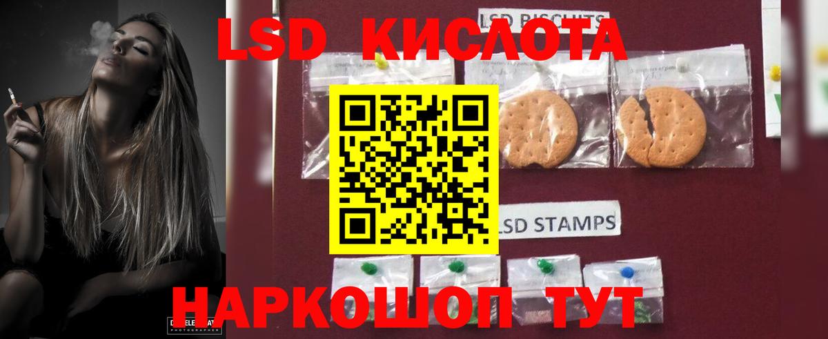 Красный Сулин  LSD-25 экстази кислота  Вход с VPN  Лсд 25 экстази кислота 