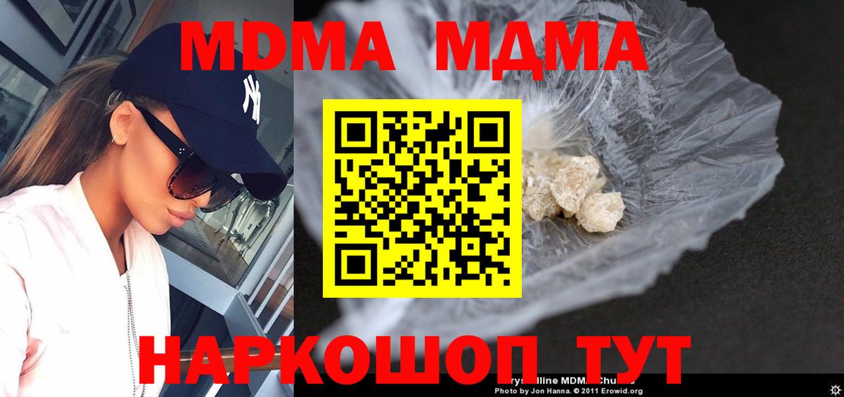 МДМА кристаллы  МДМА VHQ  Красный Сулин  Вход с VPN 