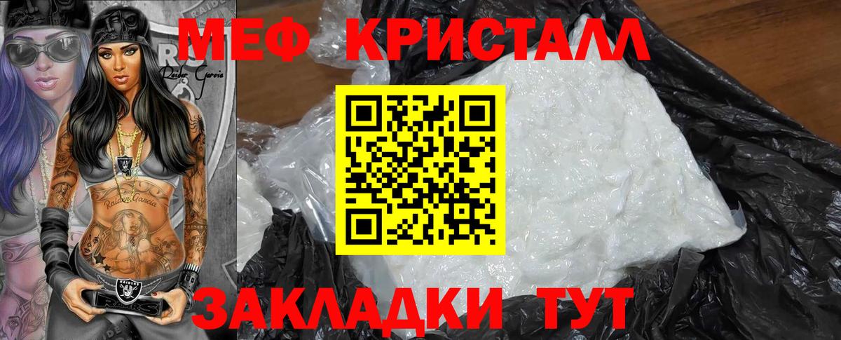 МЕФ  МЯУ-МЯУ VHQ  Меф  Вход с VPN  Красный Сулин  Меф mephedrone 