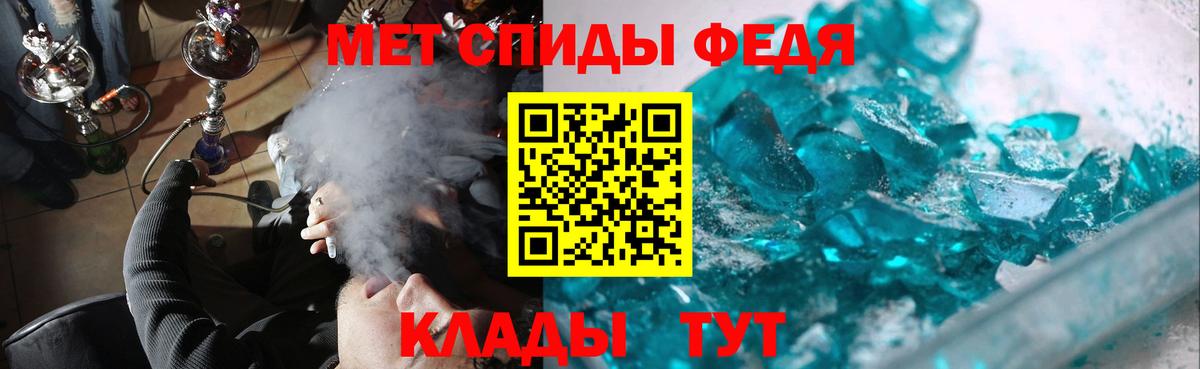 МЕТАМФЕТАМИН пудра Красный Сулин