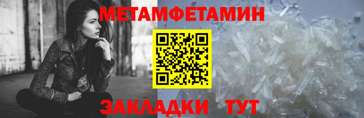 Красный Сулин  Метамфетамин Декстрометамфетамин 99.9%  Метамфетамин Декстрометамфетамин 99.9%  Вход с VPN 