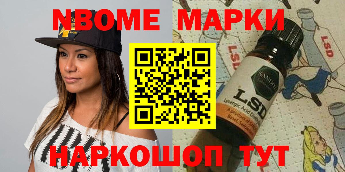 Наркотические марки 1500мкг  Вход с VPN  закладки  Красный Сулин 